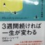 7月のみしば　3週間続ければ一生が変わる　あなたを変える101の英知＠ロビン・シャーマ