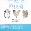 2016年1月のまえもり　人生の主導権を取り戻す「早起き」の技術＠古川武士